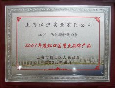 2007��Ⱥ�څ^ ���cƷ�ƮaƷ